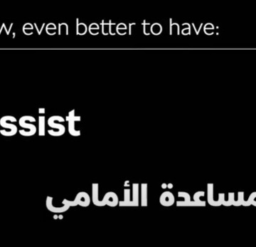 نظام المساعدة الأمامي 