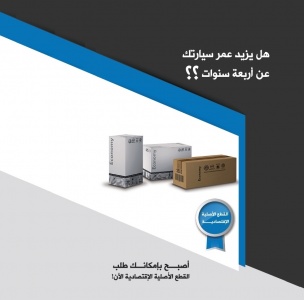 Economy Parts 